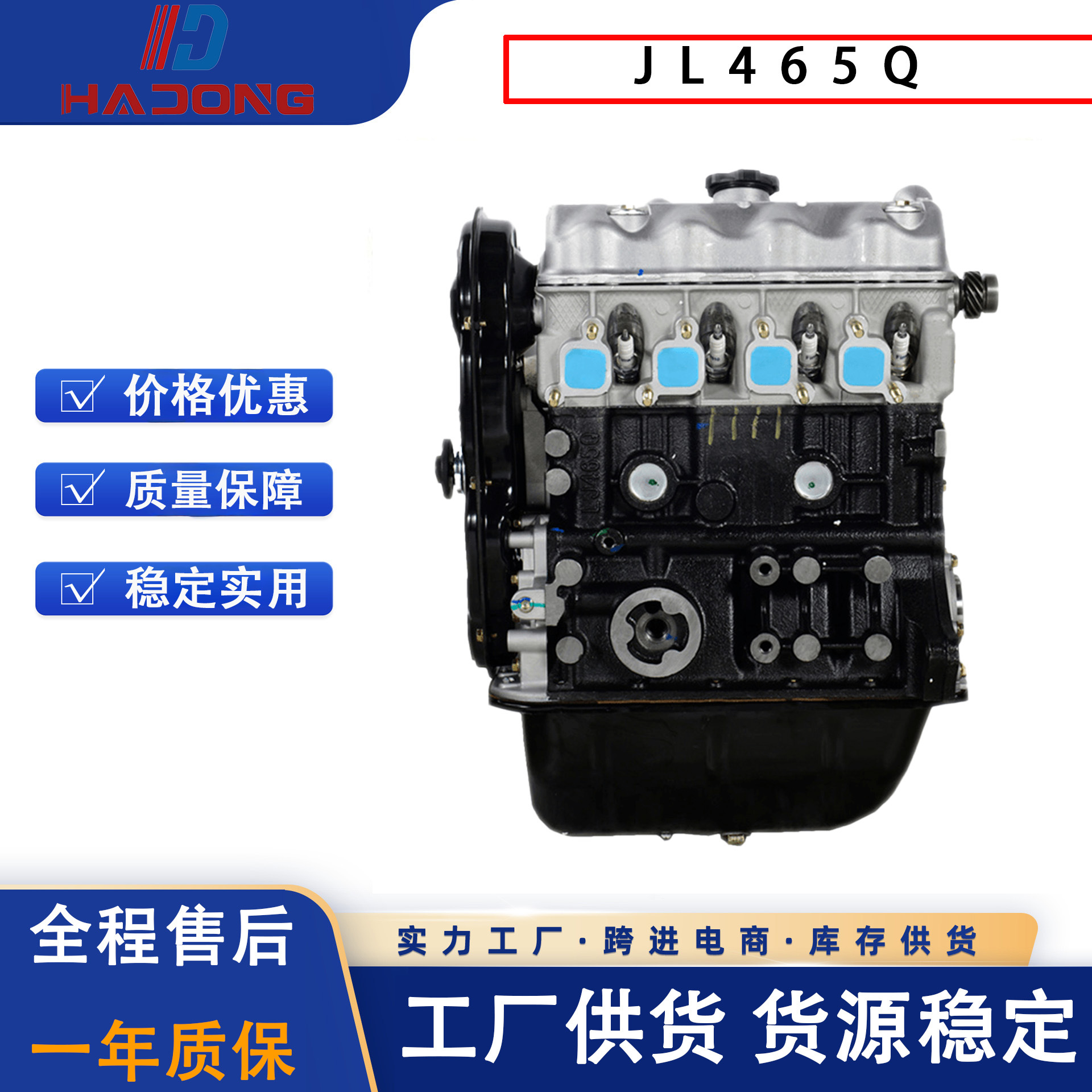 Engine Convex Machine Changan Jl465Q11 Is Suitable for Hafei Changhe Faw Jiabao Wuling Little Cyclone