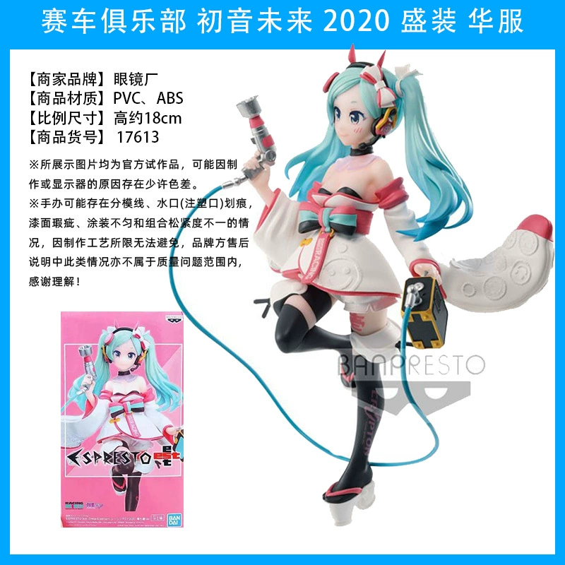 Слепой коробочный фикус ( Hatsune Miku ) оригинал Японии, несколько вариантов, коллекционный набор
