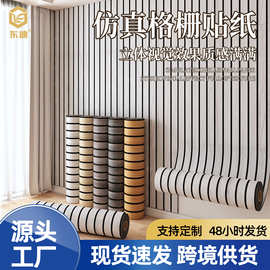 3d立体格栅墙贴客厅电视背景墙面装饰木纹凹凸格墙纸自粘防水防潮