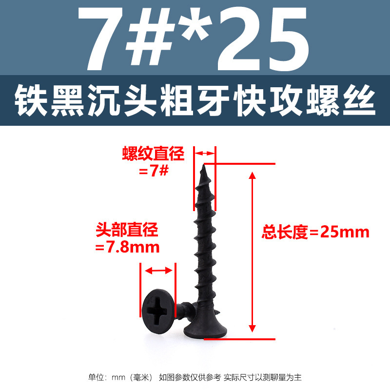 鉄髪黒加硬粗歯速攻タッピングスクリュー十字平頭乾壁釘家具沈頭木ねじ|undefined