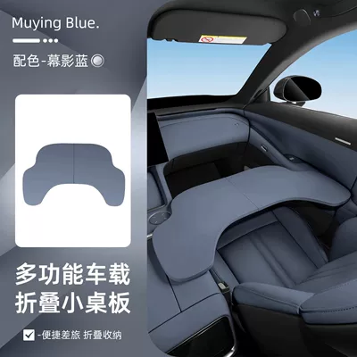 Modification Accessories Wholesale, Car table board - suitable-for-yu7-phantom-blue-car-small-table-wrapped-in-nappa-leather