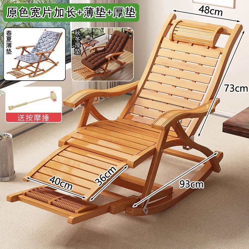 오리지널 컬러 와이드 패널 흔들의자 확장형 [얇은쿠션+두꺼운쿠션+마사지]