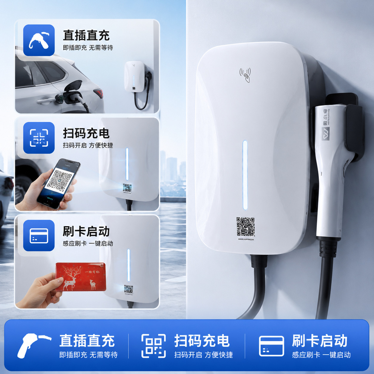 7KW commercial and residential all-in-one charging pile, supports QR code and card payment, for new energy vehicles, with Gaode 3C certification