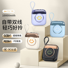 クロスボーダー高価値スマイリーフェイス 3C 認定パワーバンクには、超高速充電とロゴを印刷できるコンパクトなモバイル電源が付属しています