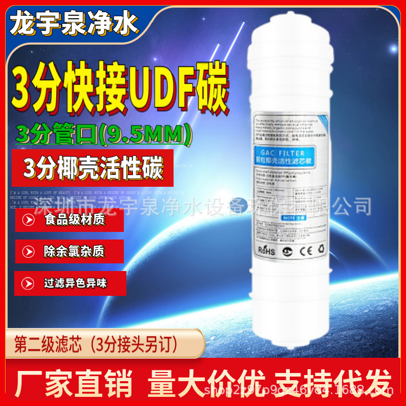 净水器滤芯3分口韩式快接一体颗粒炭PP快接通用套装五级通用型