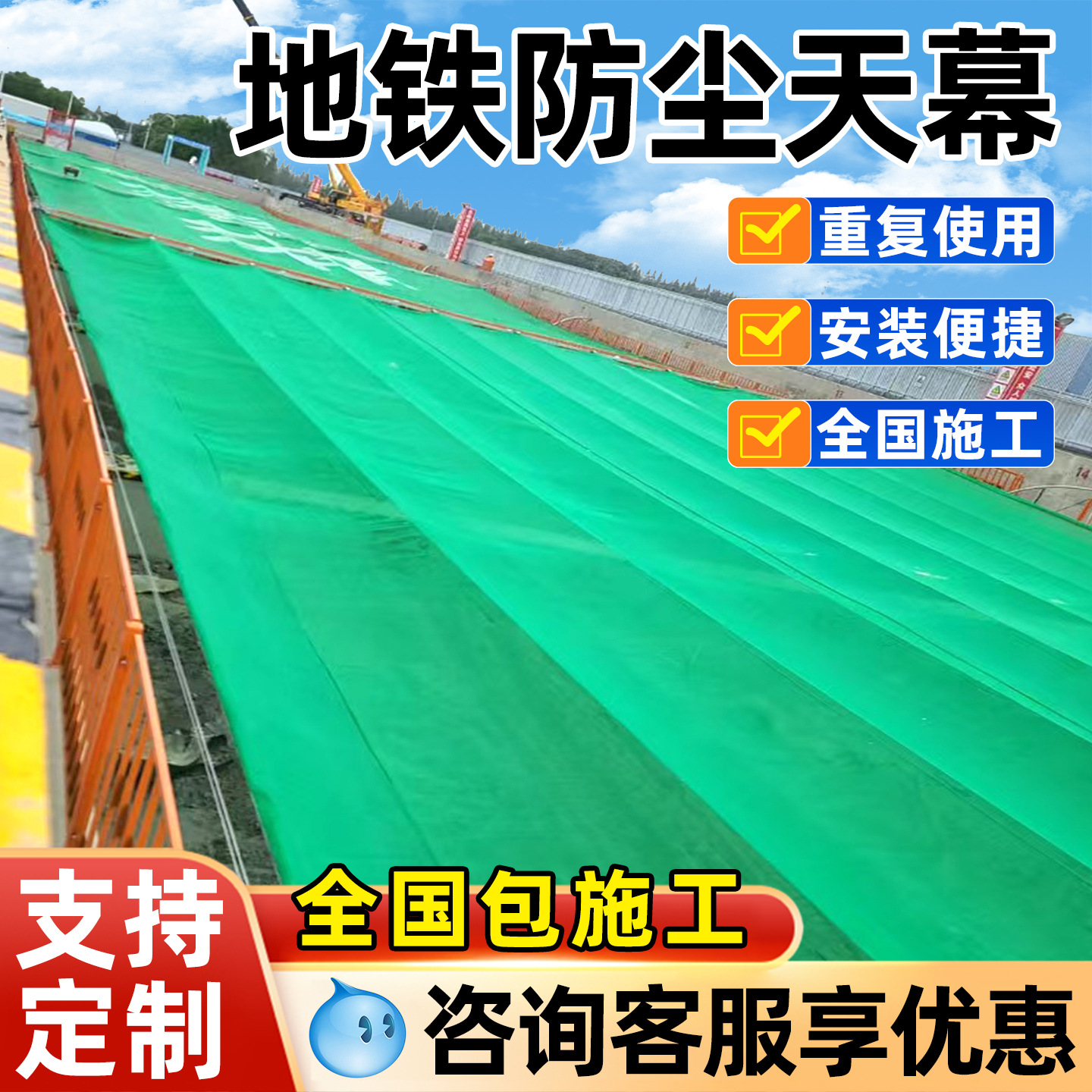 深圳建筑工地基坑防尘天幕厂家地铁电动防尘盖土天幕网全国包施工