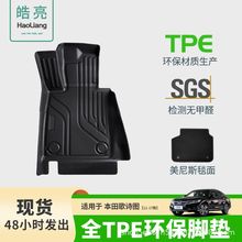 汽车脚垫适用于本田歌诗图专用tpe脚垫尾箱垫车内装饰丝圈车垫