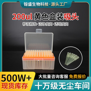 200ul�Sɫ���b���^ �S��ֱ������ҺĲ���Һ��200ul�Sɫ���b���^