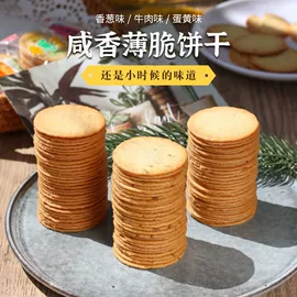 饼干;夹心饼干;传统糕点