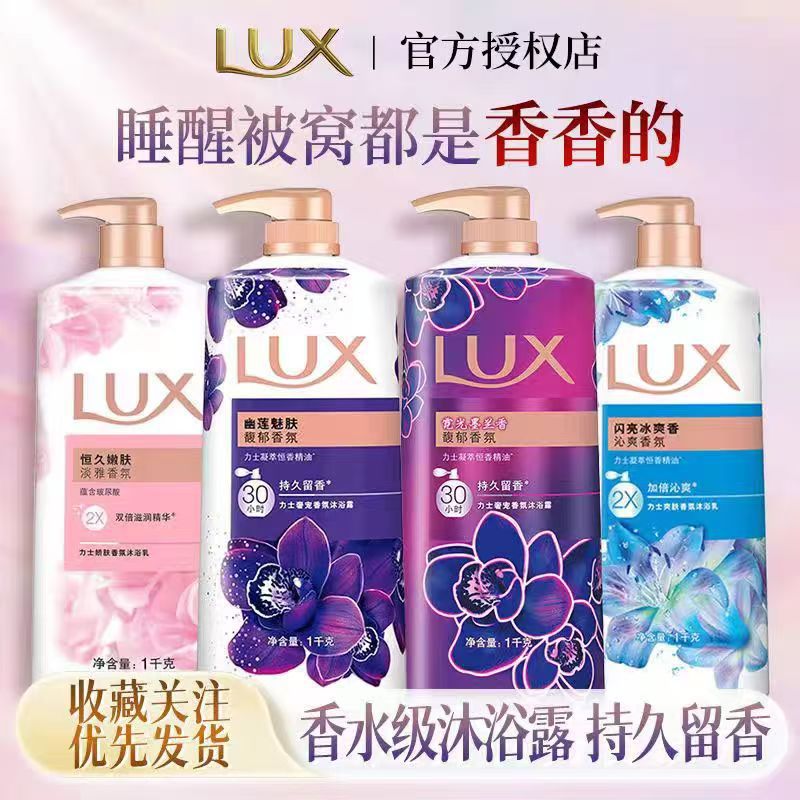 Lux Shower Gel 720g Lotus Fragrance Long-Lasting Scent for Men and Women Family Value Pack