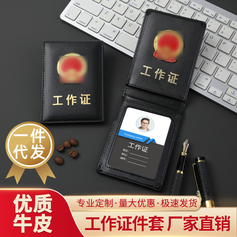 Genuine Leather Work Id Card Protective Cover, Custom Work Badge Holder with Lanyard, Wholesale Work Id Card Holder