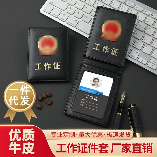 Genuine Leather Work Id Card Protective Cover, Custom Work Badge Holder with Lanyard, Wholesale Work Id Card Holder