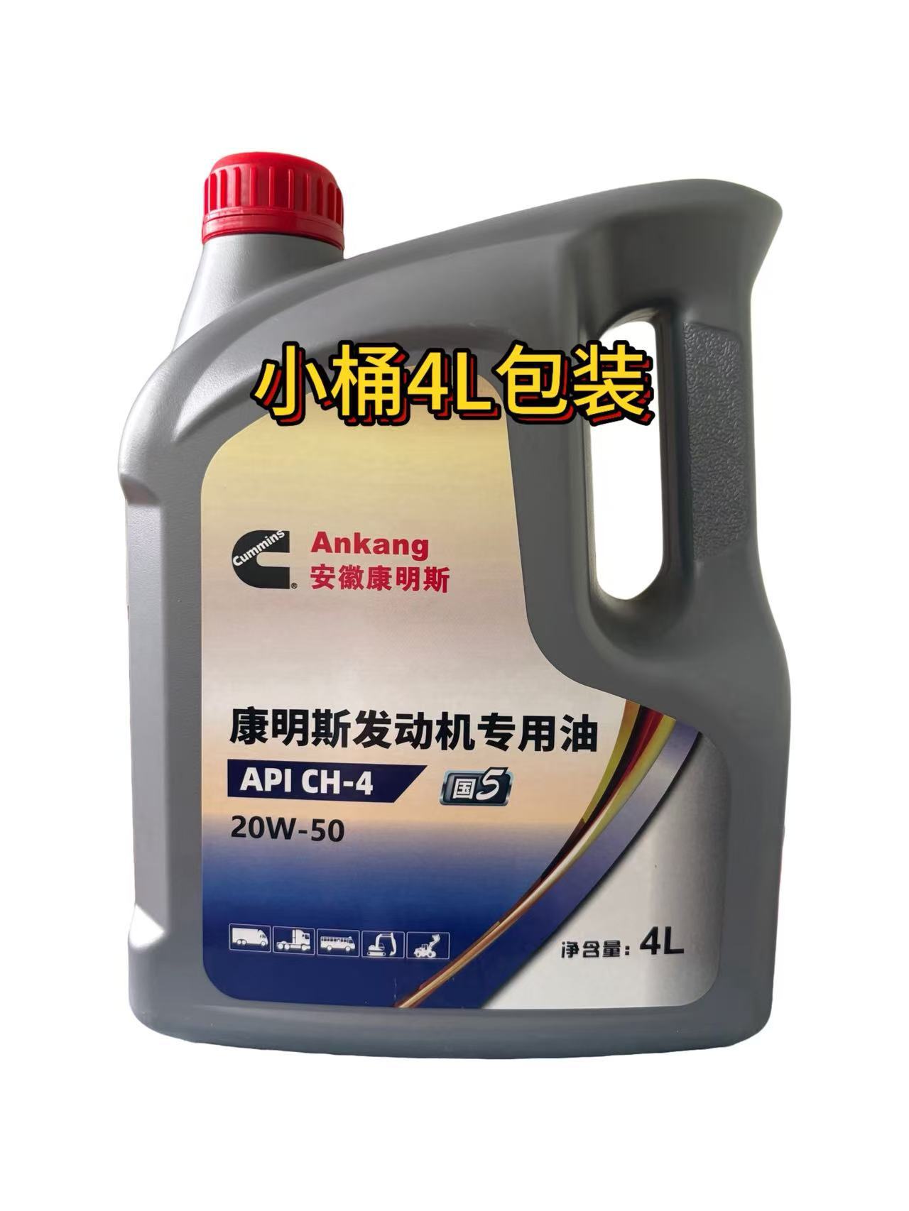 Cummins Engine-Specific Fully Synthetic Diesel Engine Oil Genuine Ch-415W-40/20W-50 Genuine Product with Free Shipping