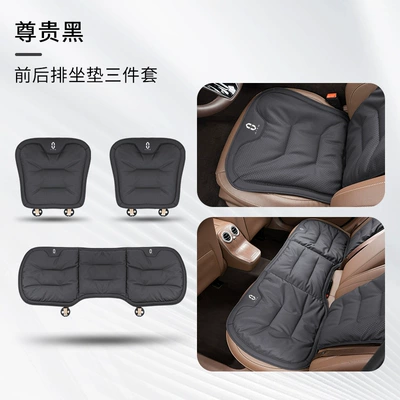 Universal seat cover | the world car seat cushion - wenjie-noble-black-three-piece-set-of-front-and-rear-seat-cushions-4747