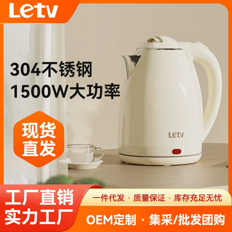 Электрочайник LeTV из нержавеющей стали 304, 1,8 л, чайник для общежития студентов, горячая вода, автоматическое отключение