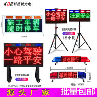 High-speed Construction Car LED Display Pickup Truck Rear Window Rolling LED Digital Screen Mobile Traffic Induction Warning Light