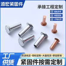 源头厂家铝平头半空心铆钉GB875箱包可做非标铝铁不锈钢镀锌防锈