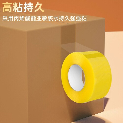 A large quantity of wholesale transparent tape, large roll packing tape, full box sealing tape, yellow packing tape, express packing tape, and packaging tape.