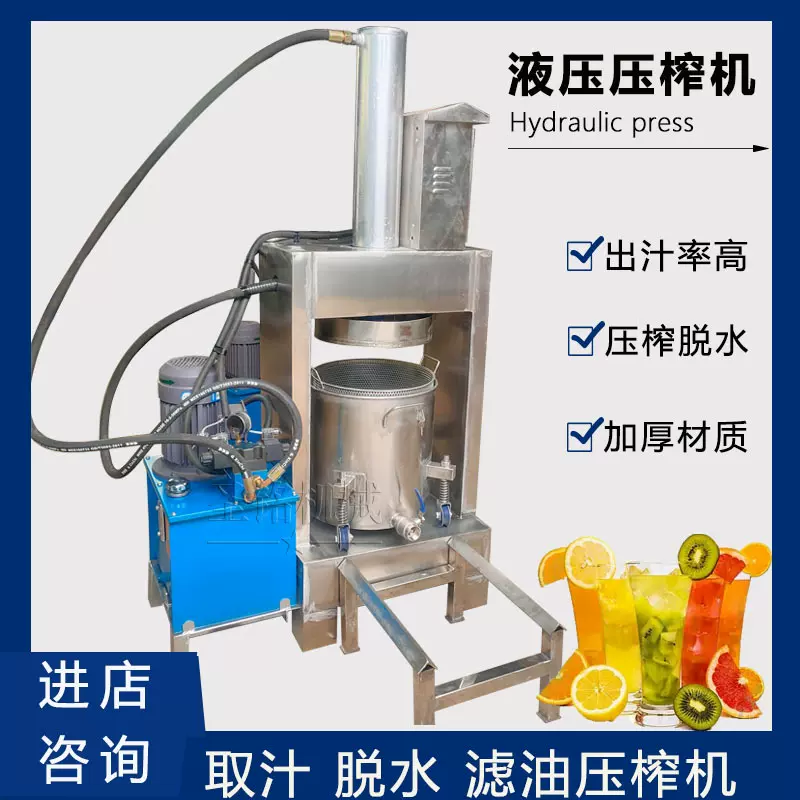 石榴葡萄蓝莓桔子压榨打汁机 大容量木薯粉快速脱水机 工业压榨机