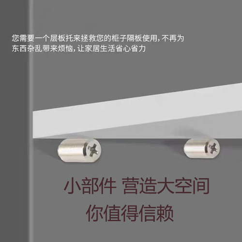 Self-tapping screws shelf support cabinet furniture hardware movable board support layer plate glass punch-free integrated partition support