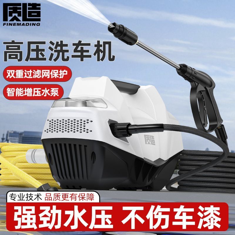 质造家用高压洗车机水泵220V大功率便携式刷车水枪清洗机神器