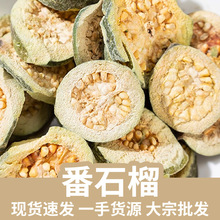 一手货源红心番石榴干 芭乐干 番石榴茶 芭乐干大量批发 厂家直供