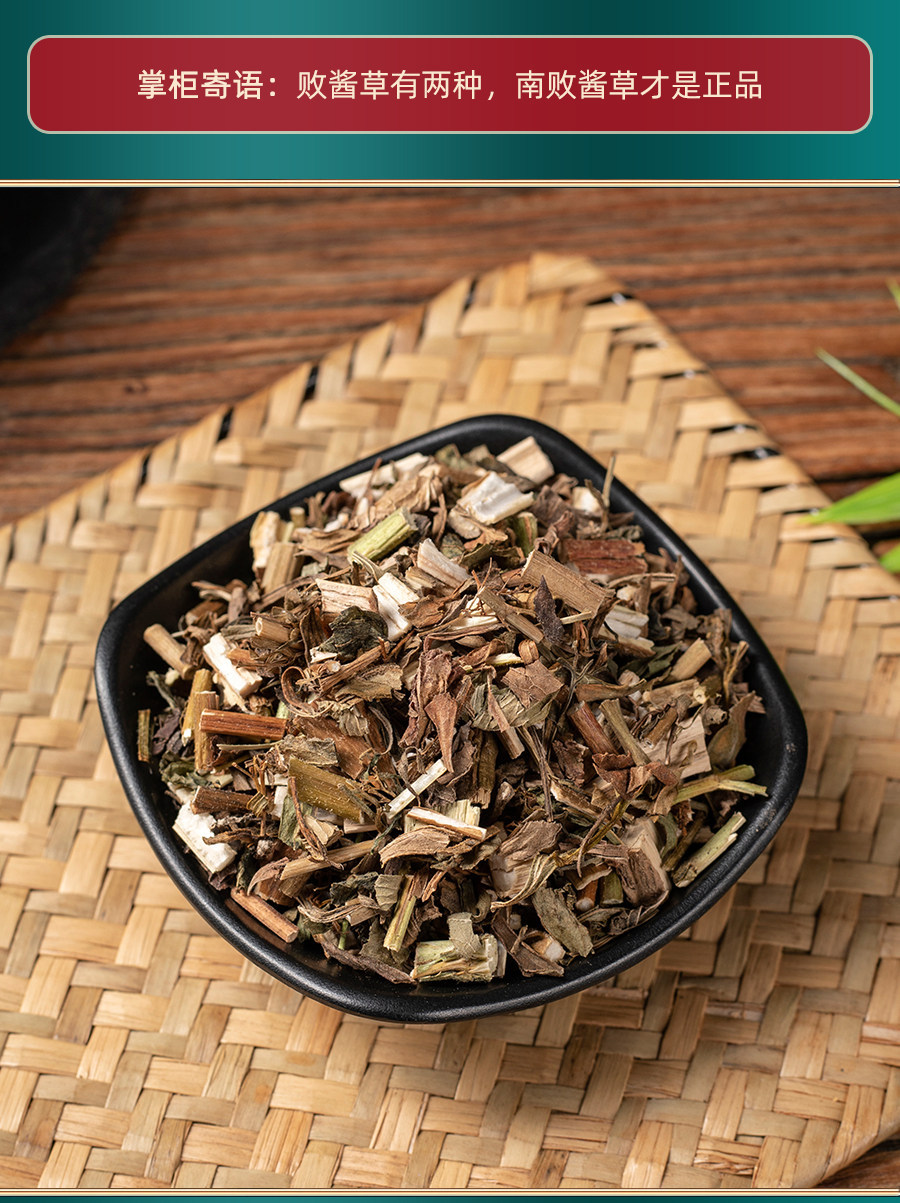 Wild Patrinia Herb Bai Jiang Cai Dried Whole Herb Traditional Decoction Herb 100g specifications