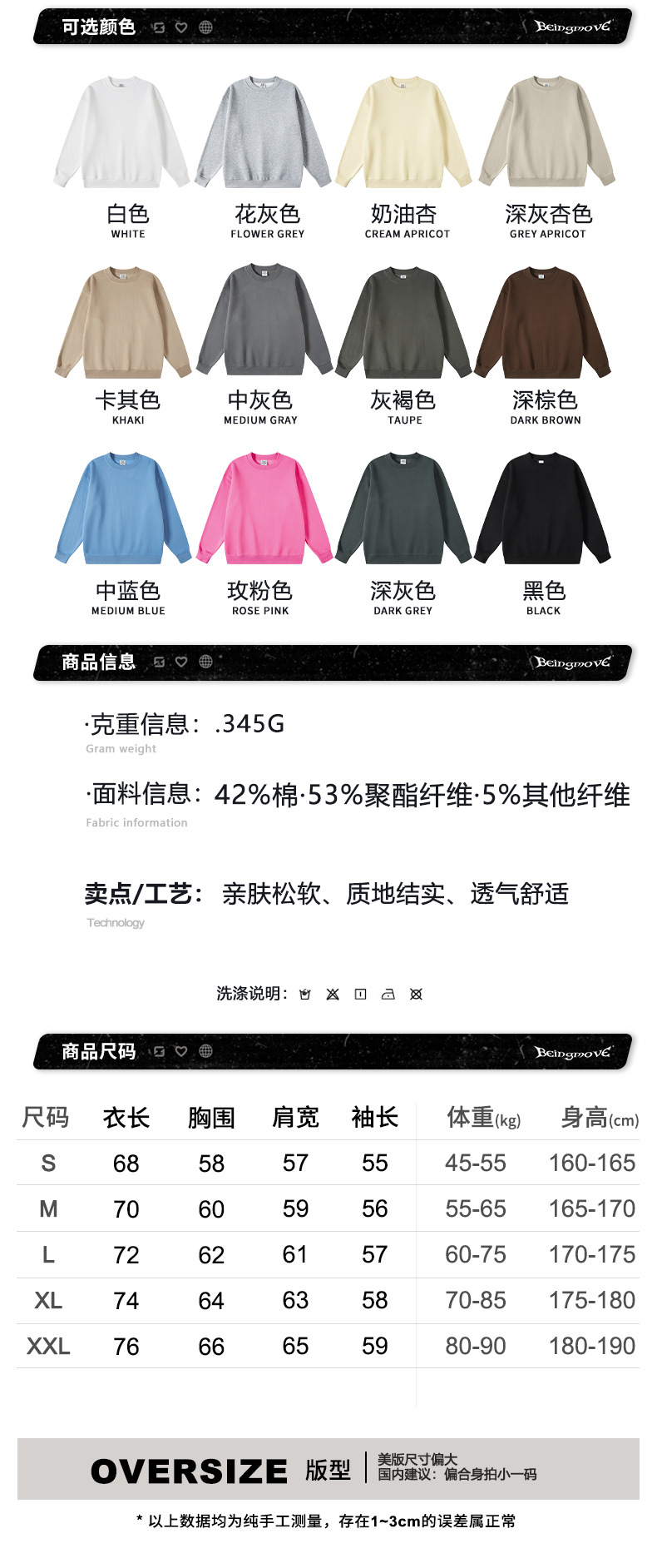 信息尺码biao.jpg