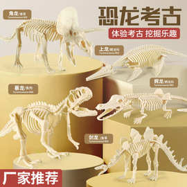 恐龙化石考古挖掘玩具挖宝diy石膏儿童兴趣培养拼装骨架益智