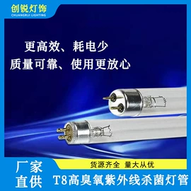 灭蚊灯;支架;杀菌灯管