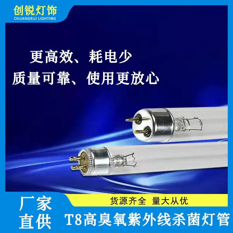 紫外线消毒杀菌灯管医院工厂酒店幼儿园灭菌灯T810W15W20W30W40W