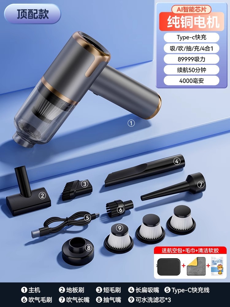 건메탈 색상 [순수 구리 상판 버전] + 무료 필터 요소 3개 + 항공 가방 + 흡입/불기/펌핑/충전/4-in-1 + 수건 + 청소용 부드러운 접착제