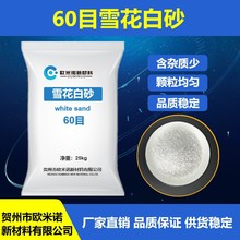 �V���R��60Ŀ�׾�ɰ���쾰��ʯ��ˇ�g��ˮĥʯѩ����ɰ