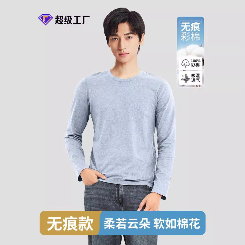 New Autumn and Winter Men's Seamless Colorful Cotton Bottoming Shirt Long-Sleeved Pure Color Top Casual Work Clothing Round Neck T-Shirt in Stock