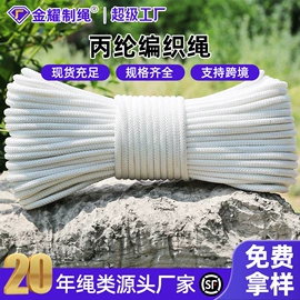绳子类;安全绳