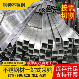 不锈钢圆管;不锈钢板;不锈钢无缝管