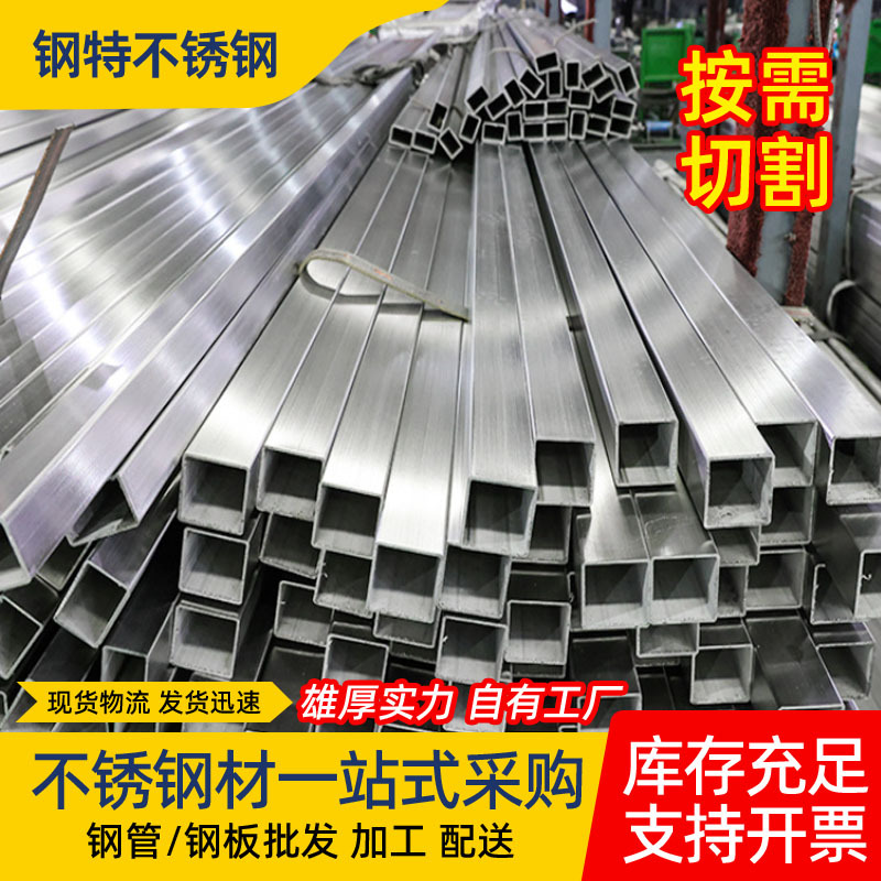 厂家供应304不锈钢方管201不锈钢矩形管加工拉丝方形管无缝工艺