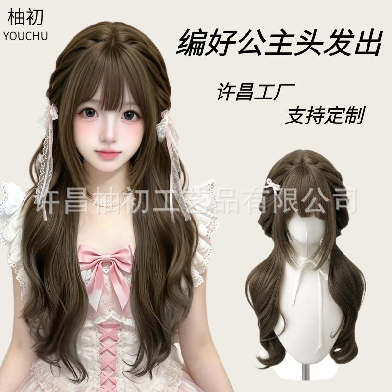 Braided wig for women, full headpiece, half-up style, princess hairstyle, sweet Lolita style, long curly hair, braided into a complete set of braids