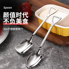 Creative 304 Stainless Steel Shovel Spoon Dessert Spoon, Thick Watermelon Spade Spoon Ice Cream Popsicle Spoon Shovel Small Spoon