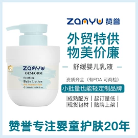 沐浴液沐浴露;儿童面霜;其他婴儿洗护