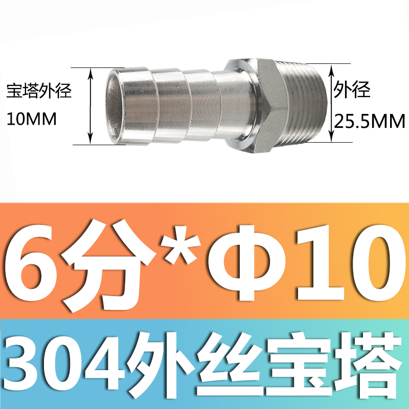 304 acero inoxidable alambre exterior junta torre junta de diámetro reducido manguera tubo de piel alambre exterior junta hexagonal piel enchufe de bambú gas solar 4