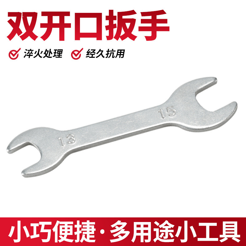 Llave de estampado simple de doble apertura delgada 13 - 15 llave de doble cabeza desechable llave de hardware pequeña llave de apertura