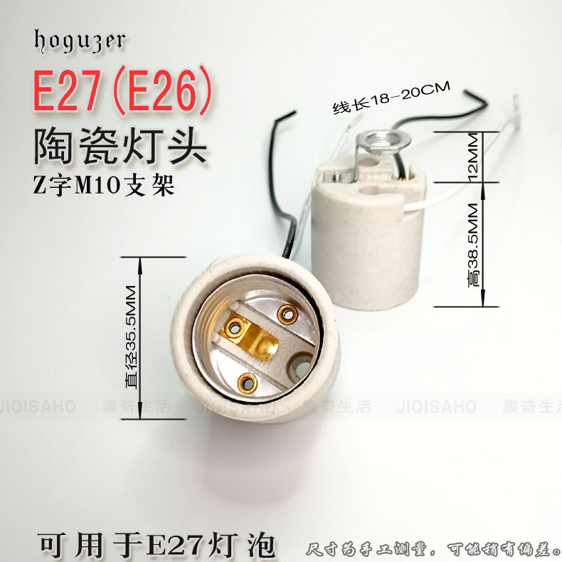 E27 セラミックランプホルダー、高温耐性ネジ口、ランプホルダー、ワンライン照明器具アクセサリー、シーリングランププロパティ改造 E40|undefined