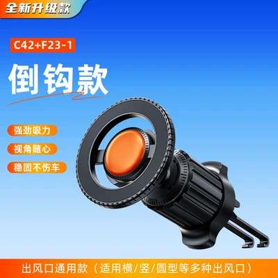 Magsafe Car Phone Holder Car phone holder - c42f23-1-car-air-outlet-bracket-blackorange