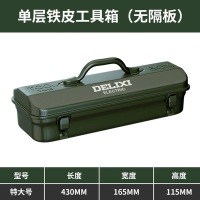 Repair kit Box Industrial-Grade Storage Box Thickened - extra-large-heavy-duty-single-tier-430165115