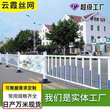 市政护栏交通道路防护栏马路公路护栏城市人行道安全防撞隔离栅