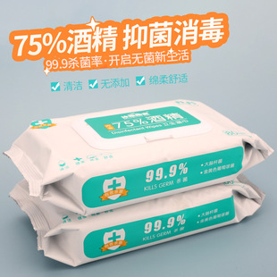 75 Alcohol Disinfectant Wipes Large Pack Household Medical Grade Alcohol Disinfectant Wipes Sterilizing Alcohol Wipes