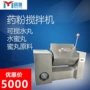 自动医院商用槽型混合机