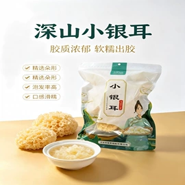其他干货;银耳;竹荪