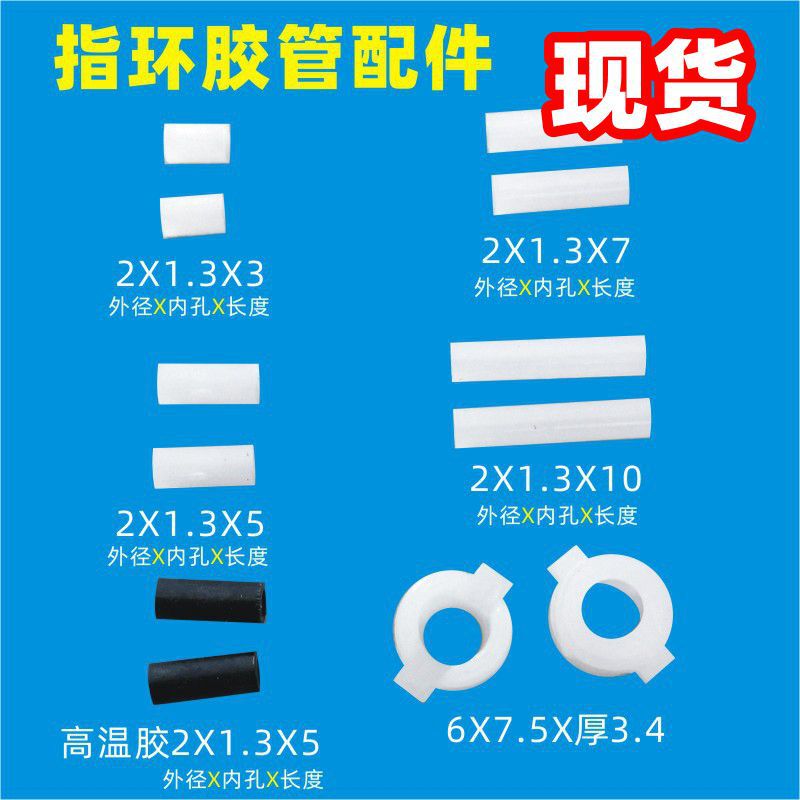 Mobile phone ring buckle Saigang damping hose high temperature resistant rubber plug strip bracket round rubber particle Bolt Accessories Wholesale